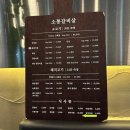 소통갈비살 이미지