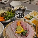 사송횟집