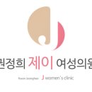 제이산부인과의원 네이버블로그