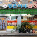양대창구이왕십리 이미지