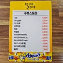 [평화시장 맛집] 평화시장 똥집골목 맛집 평강공주와 온달장군 후기