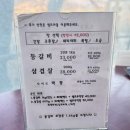 양평막창 이미지