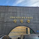 성민관 이미지