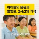 여름방학특강 아아들의 웃음 땀방울 리드AI 독서 경험