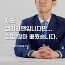 샐러리맨 | [현진시닝 장례후기] 저도 샐러리맨입니다만... 정말 많이 배웠습니다.