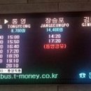 창원종합버스터미널 이미지