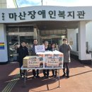 마산장애인복지관 이미지