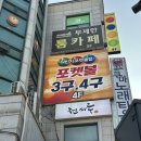 다빈치당구장-포켓 이미지