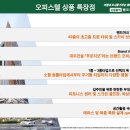 신중동역 랜드마크 푸르지오 시티 이미지