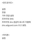 카페글 하단에 광고글 안뜨게 하는법 이미지