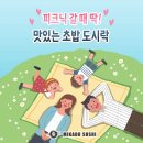 피크닉스시 이미지