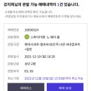 영화ㆍ스파이더맨 노 웨이 홈(스포X)