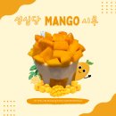 성심당🍋망고시루&#34;후기&#34;