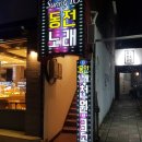 남들 노래연습장 이미지