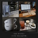 후키커피 | 청라 감성카페 후키커피 데이트 방문 후기 갸또케이크 맛집
