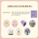 그림책 큐레이터 2급 자격 과정 이미지