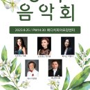 2023.08.25 구로구 메디치피아요양센터 행복콘서트 이미지