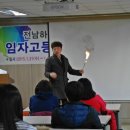 임자고등학교 이미지