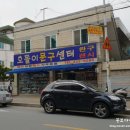 호돌이문구 - 대덕구 석봉로7번길 19 | 호돌이문구