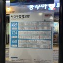 서대구중학교 앞 이미지