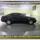 TG자동차서비스 | 그랜저TG 배터리 동양동 자동차 밧데리 출장 교체