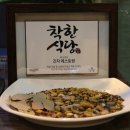 착한식당 이미지