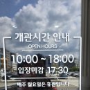 석봉도자기미술관 | 속초 석봉도자기미술관 무료관람 아트컵 만들기 체험 아이와 갈만한곳 추천