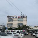 어시장길 24-5 이미지