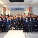 제2회 의용소방대의 날 이미지