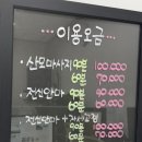 건강드림안마원 이미지