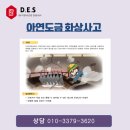안전동행 이미지