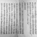 환단고기의 진실 5