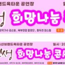 2024 백세인생 희망나눔 콘서트 이미지