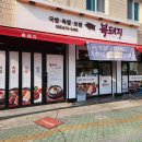 [ 경남 고성 ] 1인 식사 가능한 복돼지국밥 n 번째 방문 내돈내산