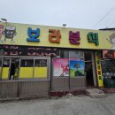 한끼분식 - 합천군 충효로 77-4 | 한끼분식