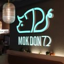 목돈72 본점 이미지