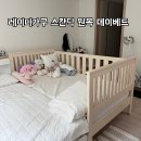 원목 | 레이디가구 데이베드 스칸딕 원목 내돈내산 후기 I 가성비 아기 침대 추천