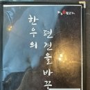 명지한우맛집추천 입에서 살살녹는 등심 하누소뒷고기명지점 리얼후기