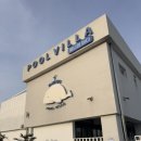 포항 호미곶 멋진 뷰에 낭만넘치는 풀빌라숙소 유니의 바다 풀빌라 내돈내산 솔직후기