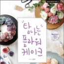 요요플라워 이미지