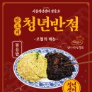 청년반점 네이버블로그
