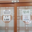 창동해장국