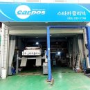 큰마을카센타 | #전주카센터,#전주 진북동 카센터 스타카클리닉 추천...불량으로 인한 알터네이터 교환 후기 올려봅니다~