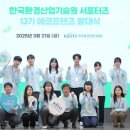 에코프렌즈