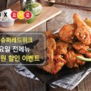 호식이두마리치킨 이미지