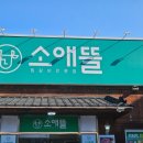 대구에서소문난찜갈비 이미지