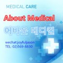 어바웃메디컬 이미지