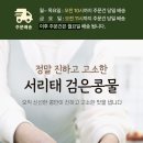 좋은콩식품