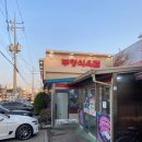 부영식육점
