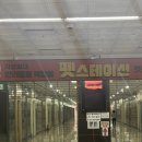 씨유 수영광안센터점 | 광안리왁싱 제제스타일 인생 첫 브라질리언왁싱 받은 후기